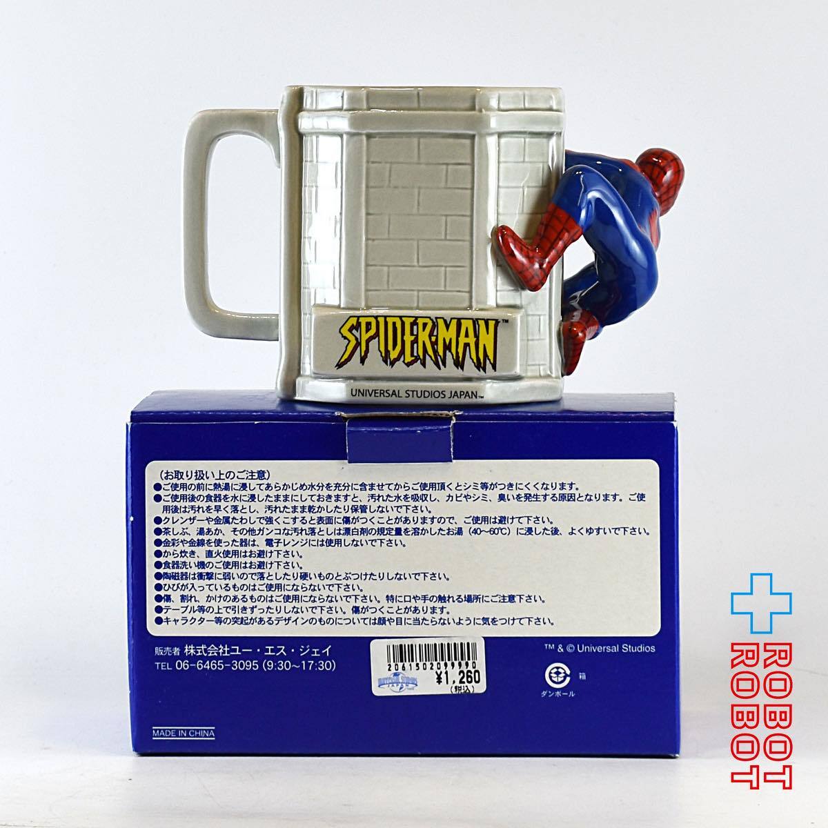 USJ スパイダーマン 陶器 マグカップ | ROBOTROBOT