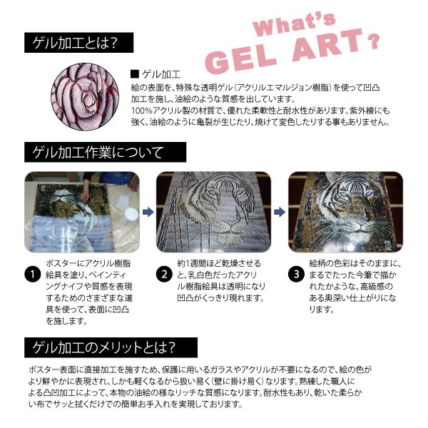 グスタフ クリムト絵画「抱擁」表面特殊ゲル加工