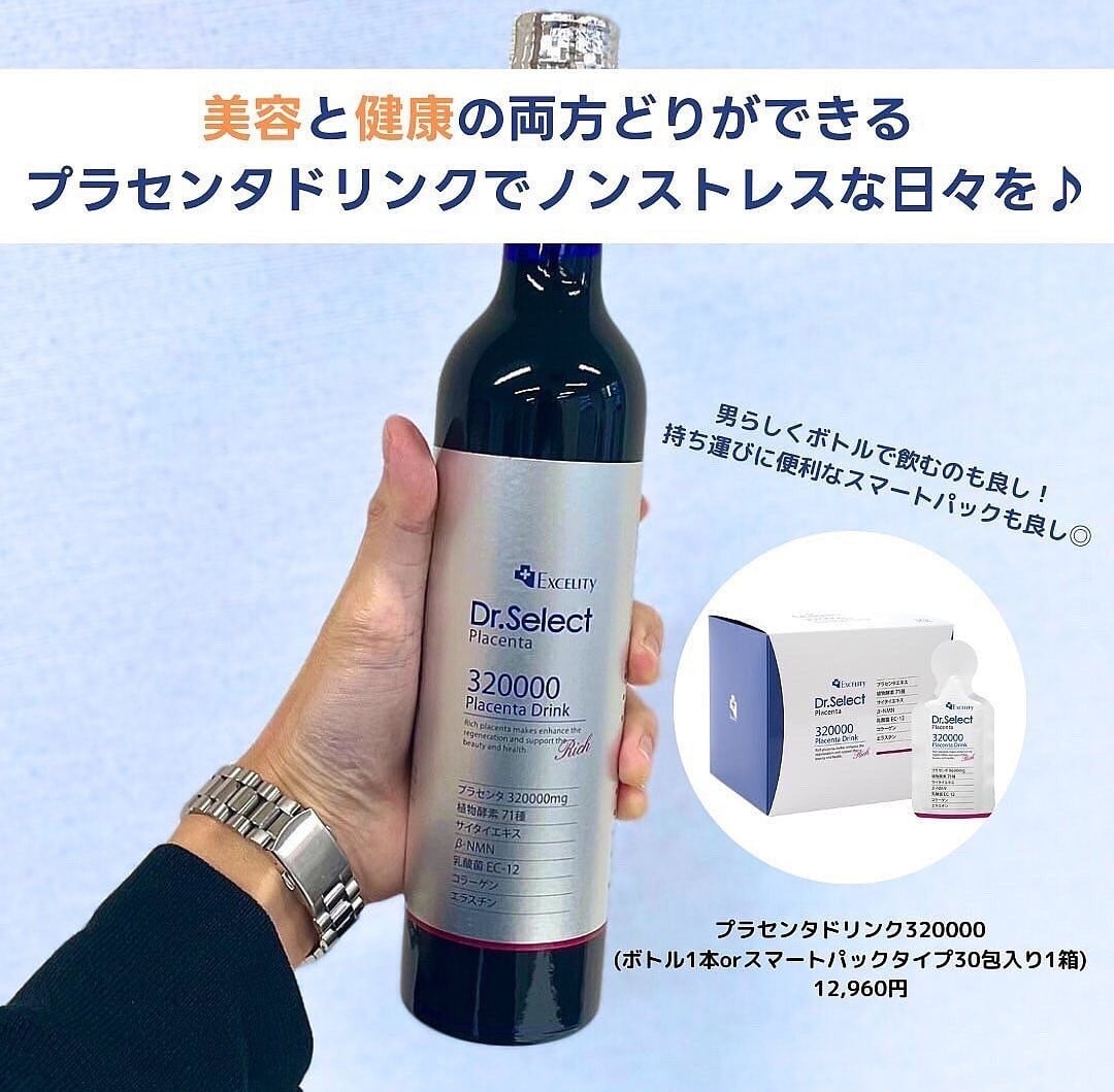 個包装 プラセンタ 320000 エクセリティー ドクターセレクト 個包装 プラセンタ 320000 エクセリティー ドクターセレクト