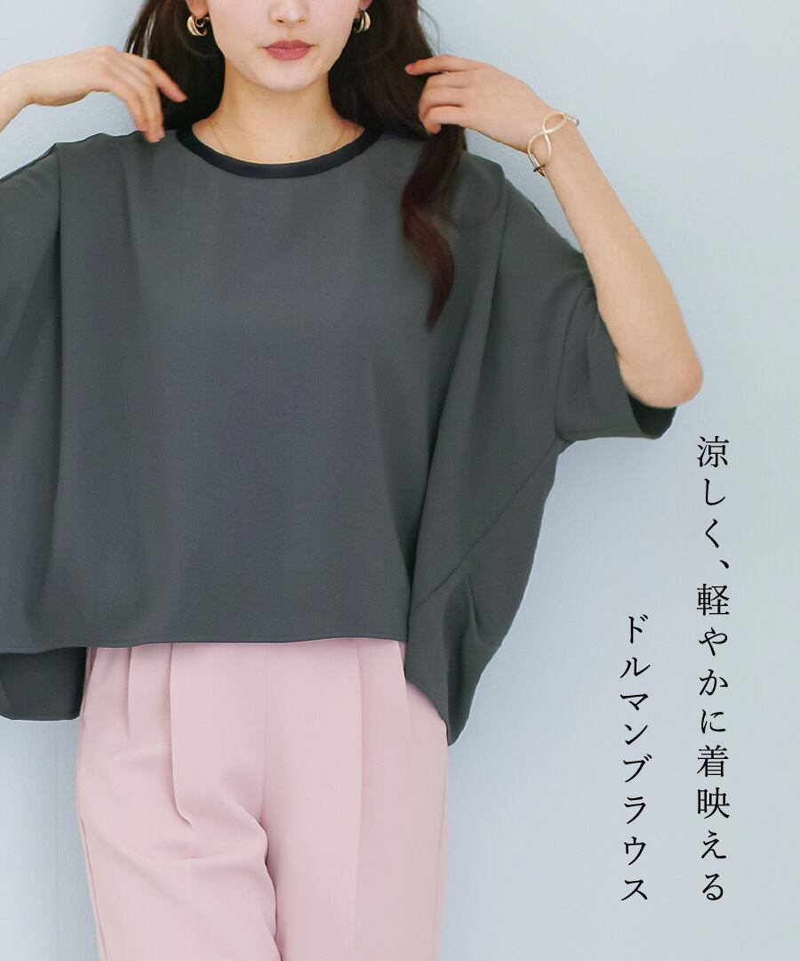接触冷感・UVカット・速乾】ハイストレッチカルゼワッシャー・ドルマン