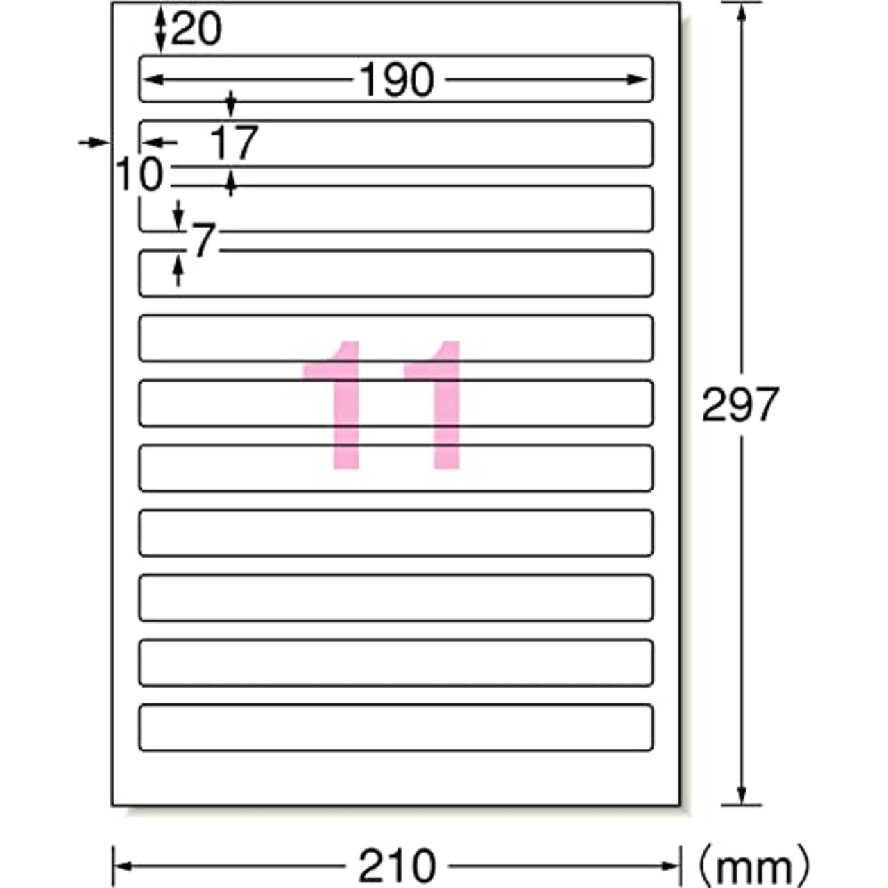 エーワン ラベルシール ファイル背面用ラベル 11面 20シート 31425