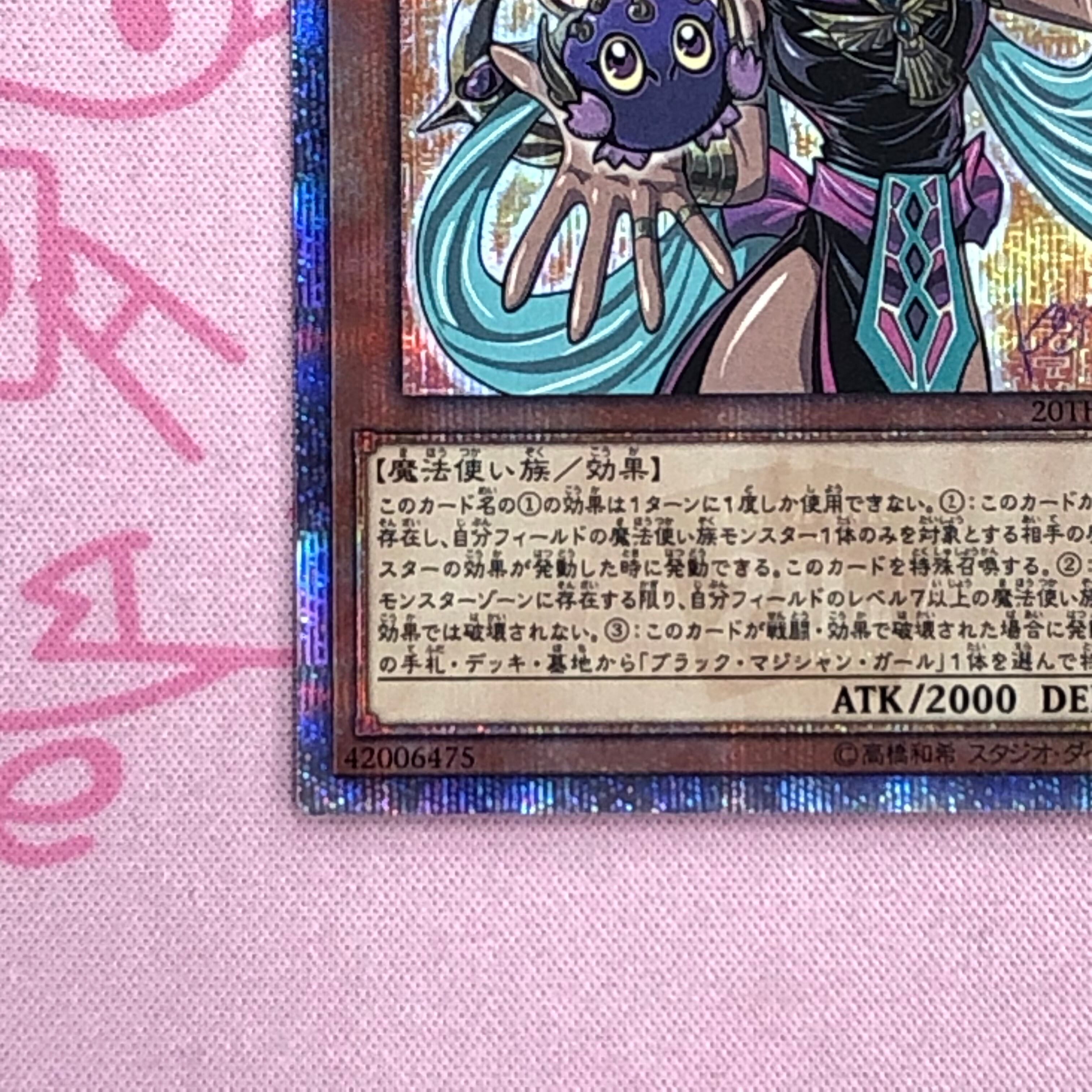 守護神官マナ 20thシークレットレア 遊戯王 守護神官マナ 20th 