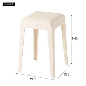 スタッキング スツール 高さ46cm
