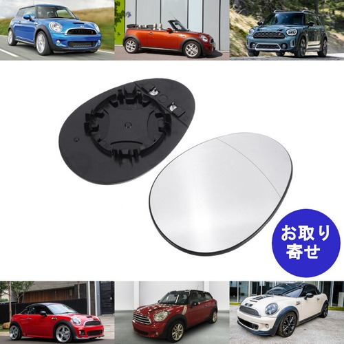 ミラーガラス 防曇 加熱型 51162755630 51162755629 51162755626 51162755625 Mini R56 R578 R58 R59 R60 R61 Convertible Countryman Coupe Hatch Paceman Roadster ミニ カントリーマン クーペ コンバーチブル ハッチバック ペースマン ロードスター