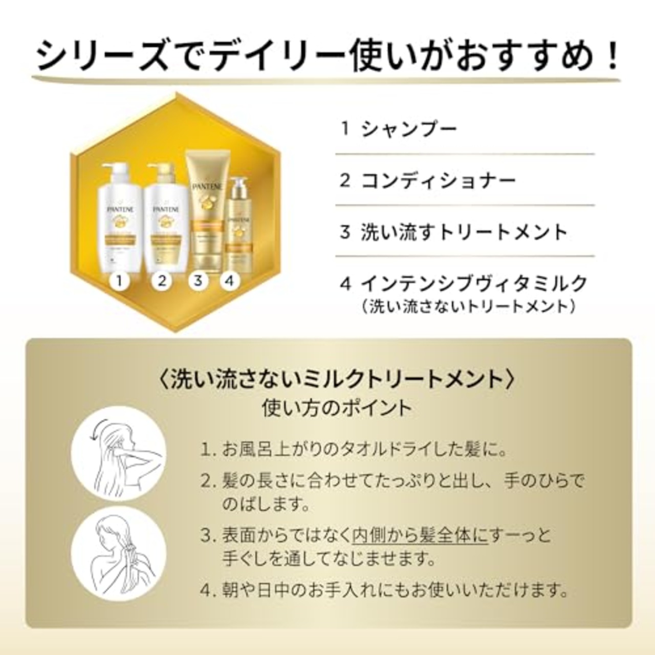 パンテーン 洗い流さないトリートメント(ヘアオイル)70mL ディープダメージリペア
