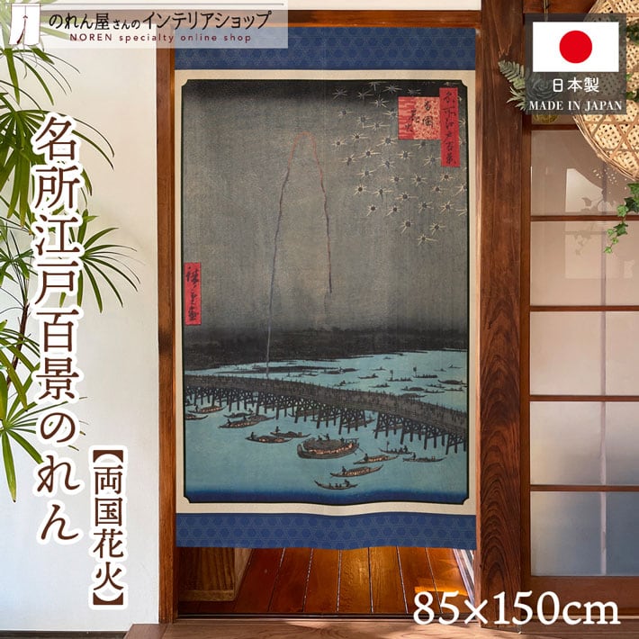 和風 | のれん工房