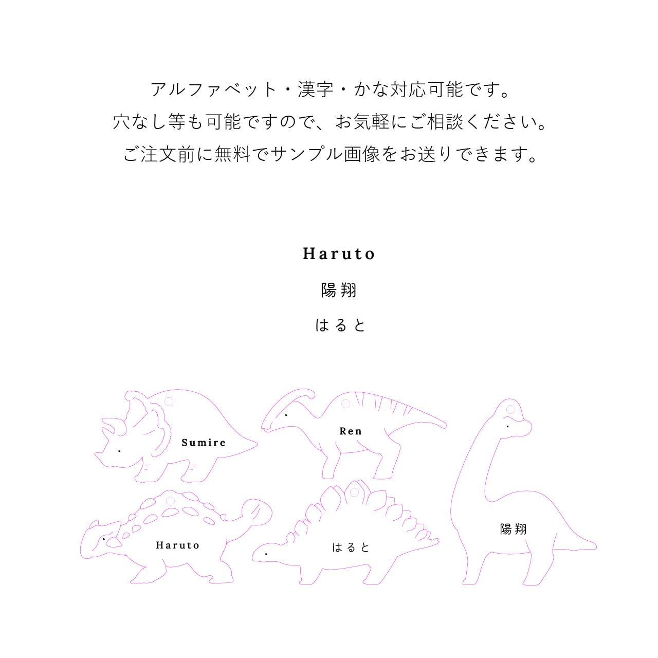 2点セット〉恐竜⌇子供席札・チャーム・タグ, 名入れ, 木製「Herbivore