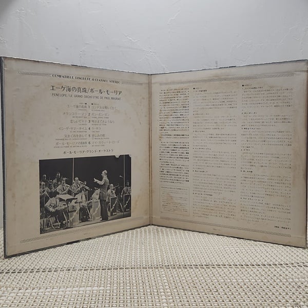 Le Grand Orchestre De Paul Mauriat / Penelope [4DX-1] - 画像3