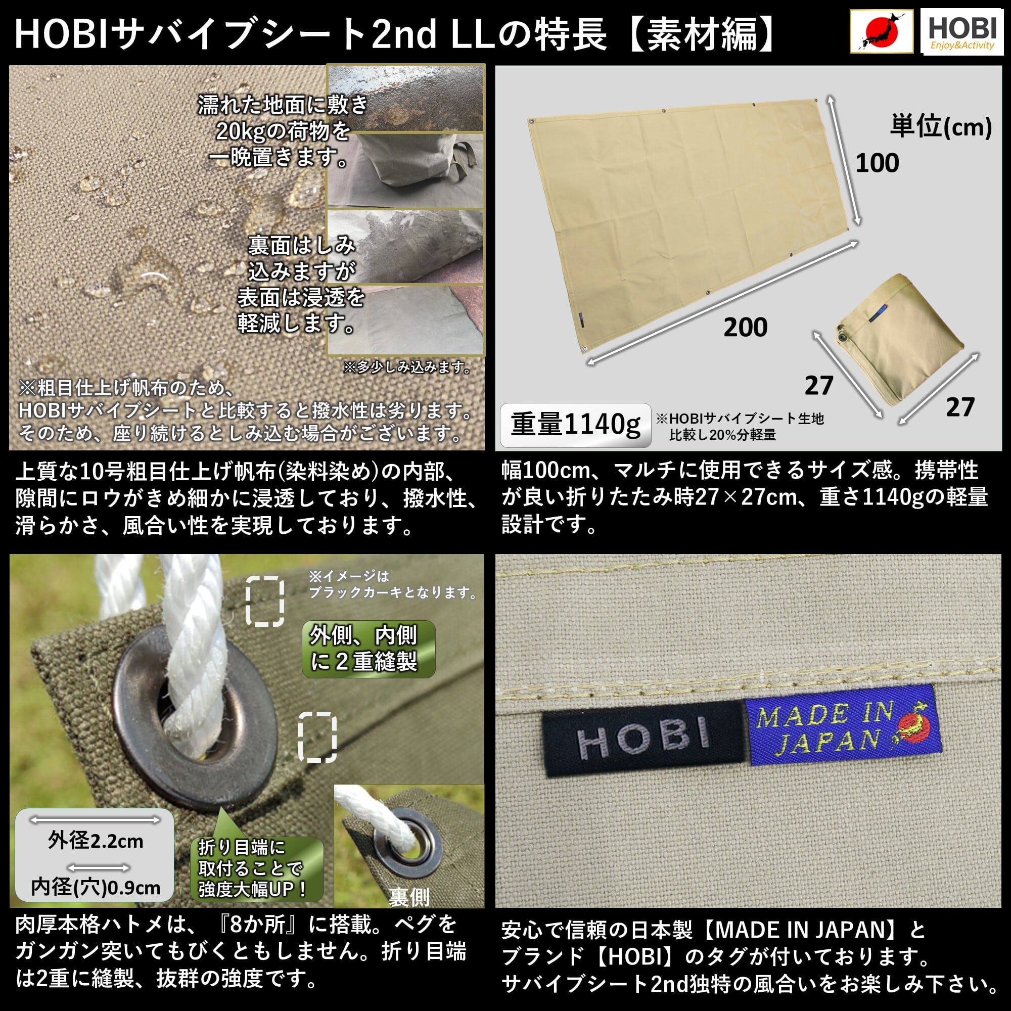 サバイブシート2ndLL(200×100cm) [HOBI]【日本製】グランドシート 上質