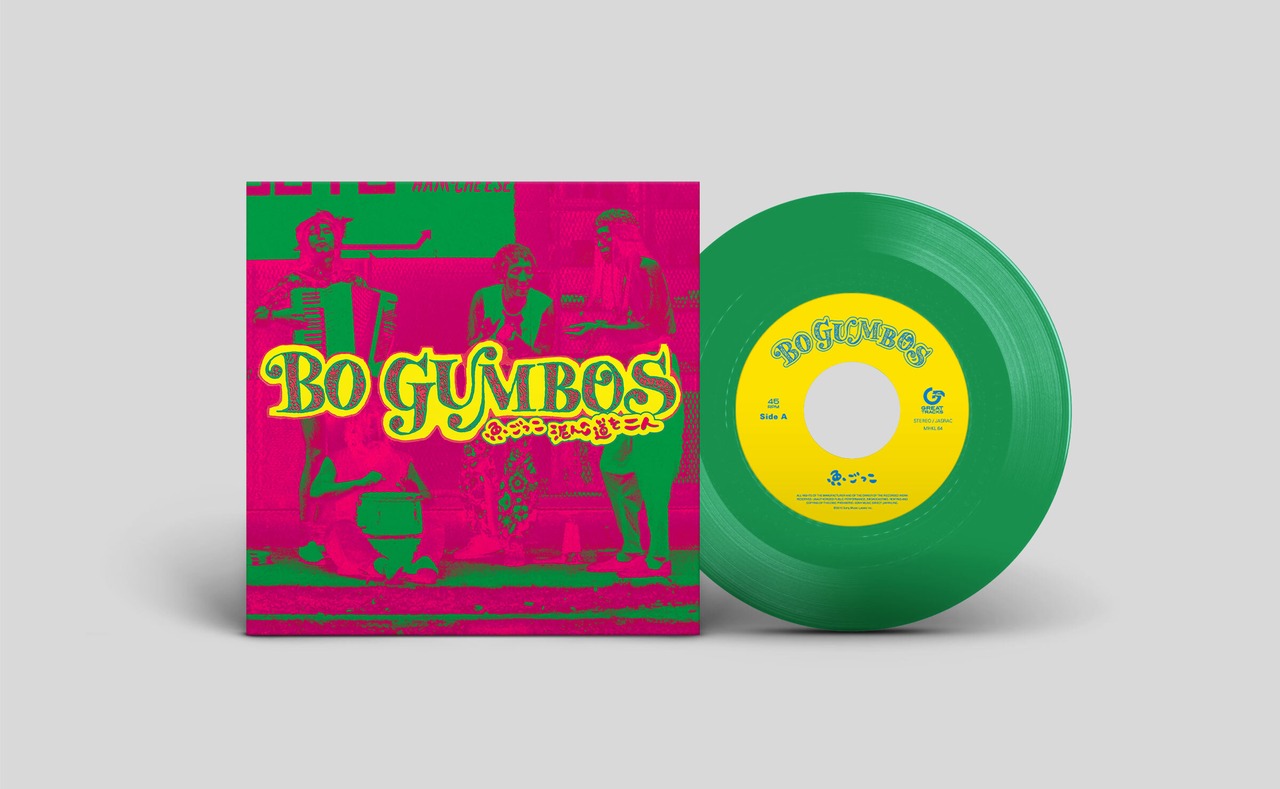 ボ・ガンボス「魚ごっこ/泥んこ道を二人」アナログ盤(7インチ)