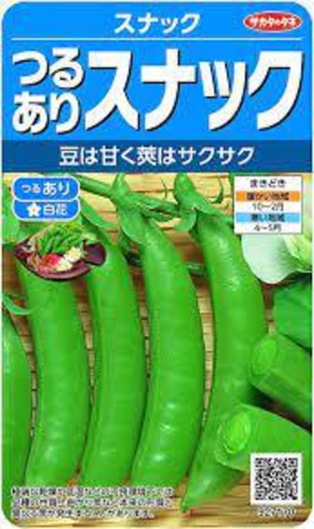 つるありスナック
