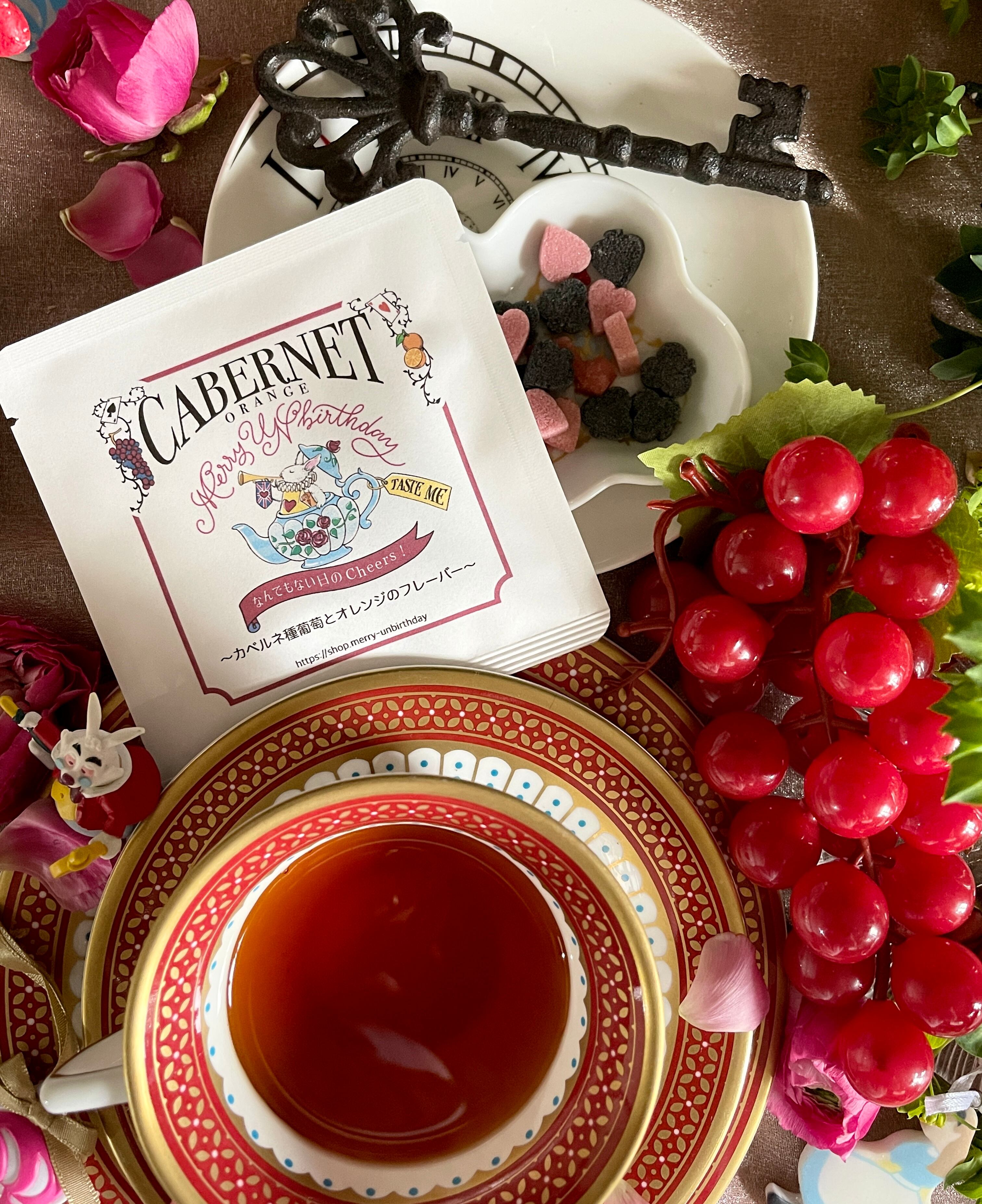 ◇オリジナルティー◇カベルネ•オランジュ◇ カベルネ葡萄種＆オレンジ