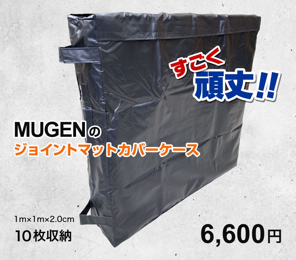 1枚】ジョイントマットカバーケース 10枚収納 レザー 移動用ケース
