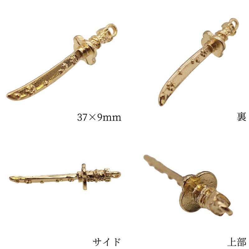 チャーム キーホルダー ペンダント 刀 日本刀 和風 2個 37mm×9mm [cha