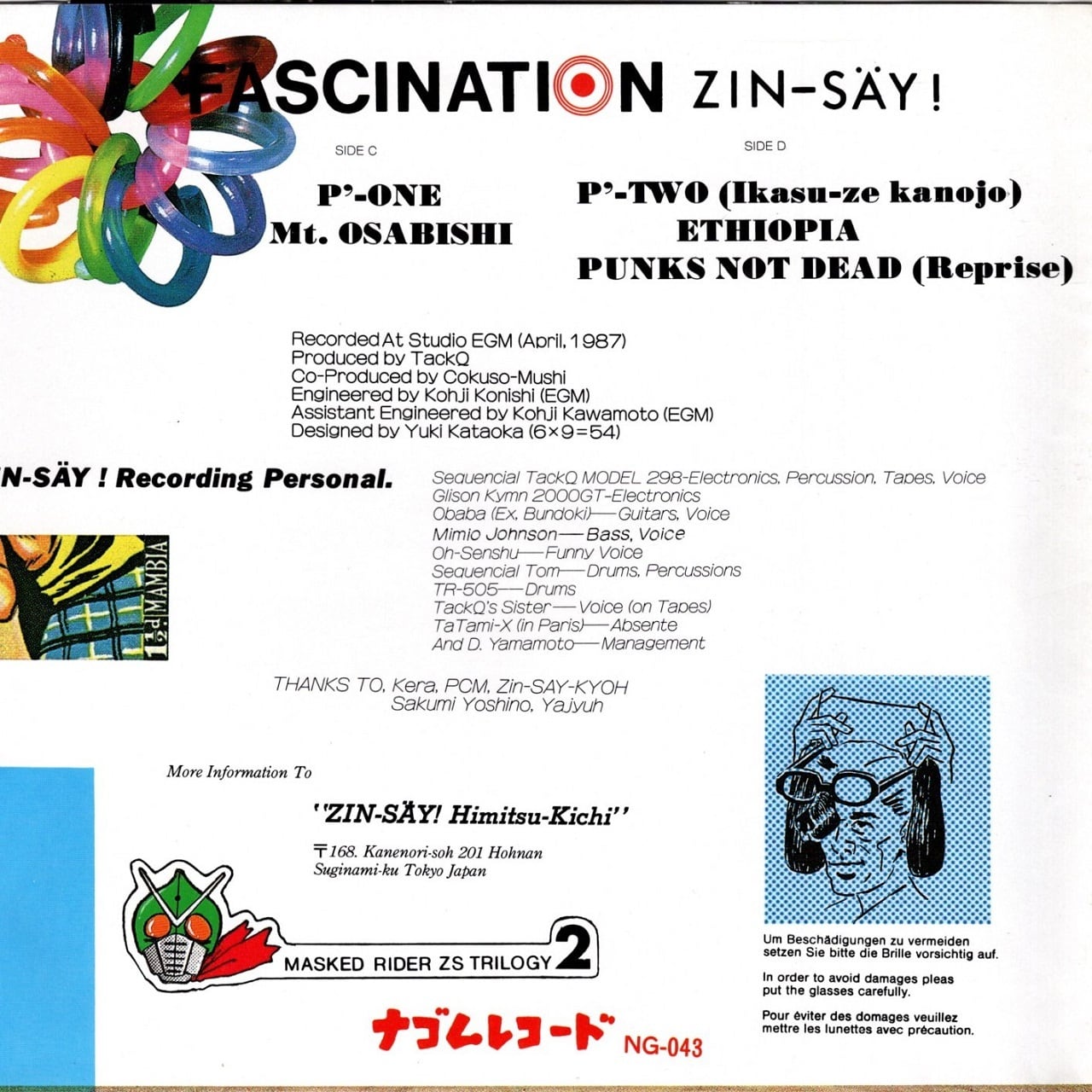 7EP】Zin-Säy（人生） – Fascination | マメシバレコード mameshiba