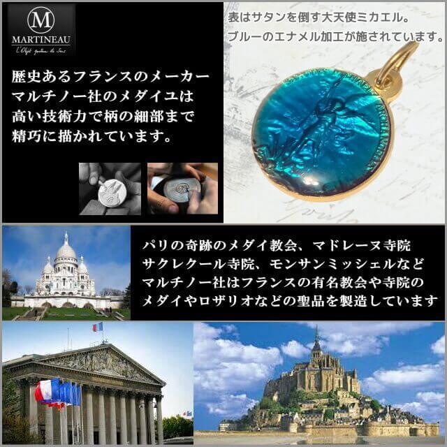 アトリエスピカ本店｜不思議のメダイ｜奇跡のメダイユ｜フランス教会正規品