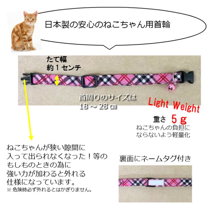 ポップチェック（ねこ用首輪） | Shakeオンラインショップ
