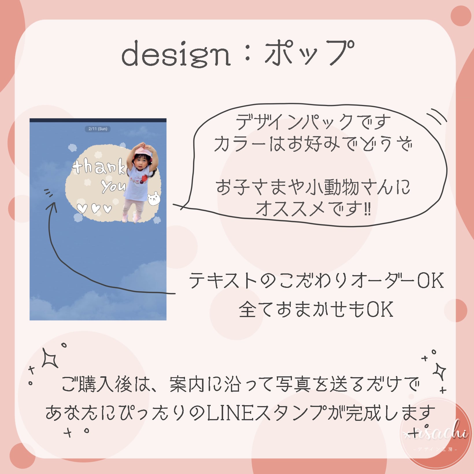 LINEスタンプ オーダー サンプル アイドル
