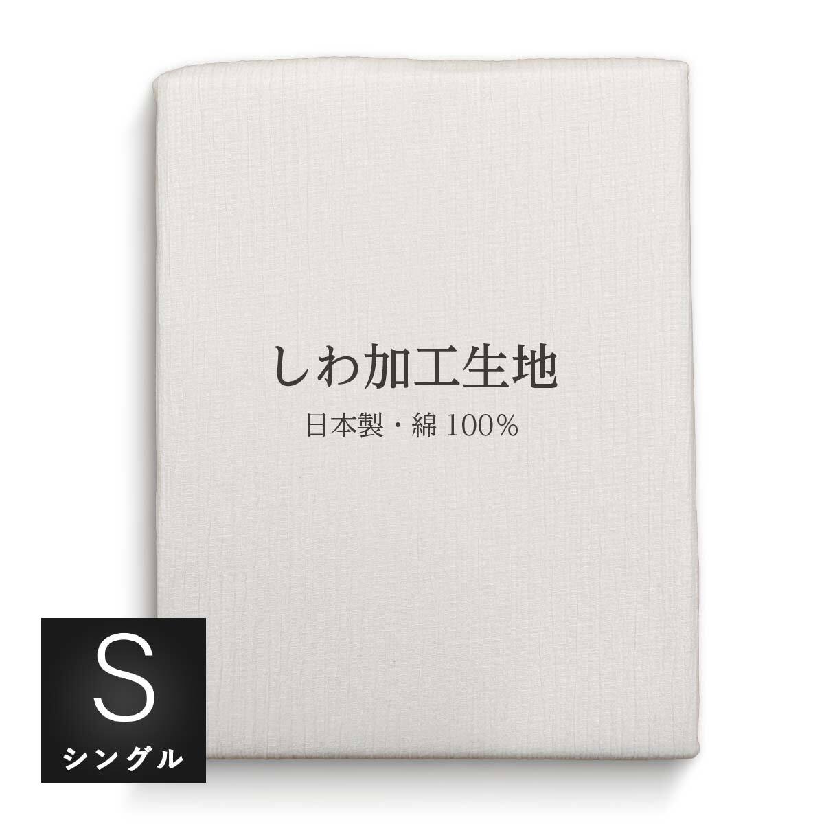 シングル キャメル 日本製 | 訳あり大特価キャメル100% 国産敷きパッド