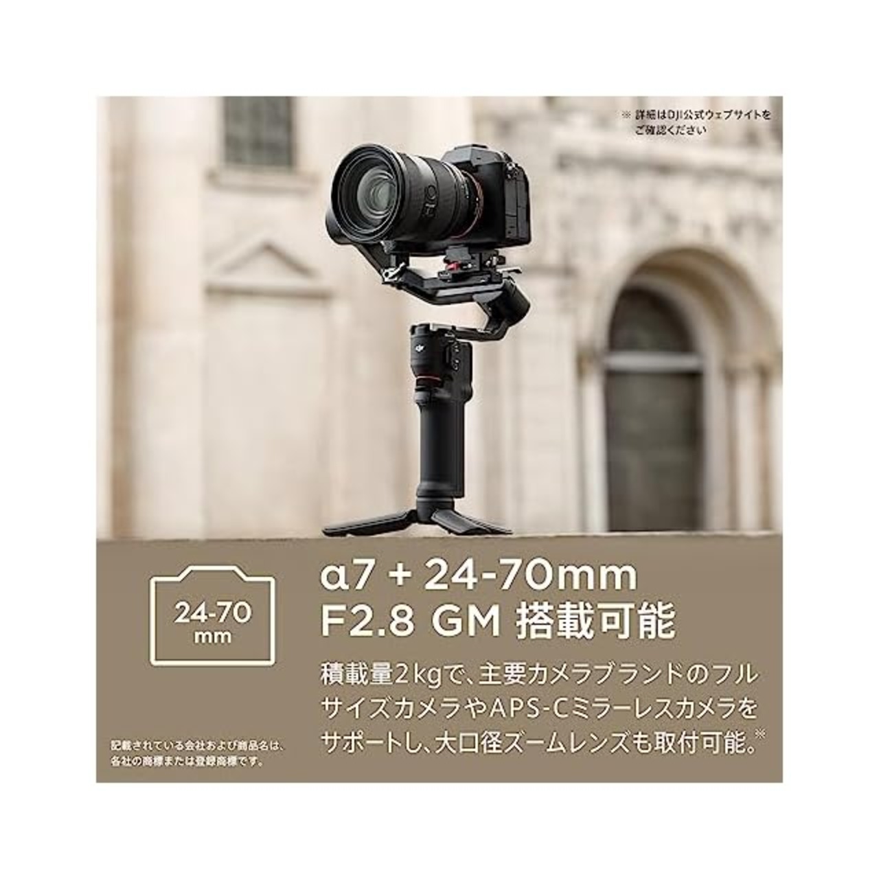 DJI RS 3 Mini 3軸ジンバル軽量スタビライザー ビデオカメラサポート 