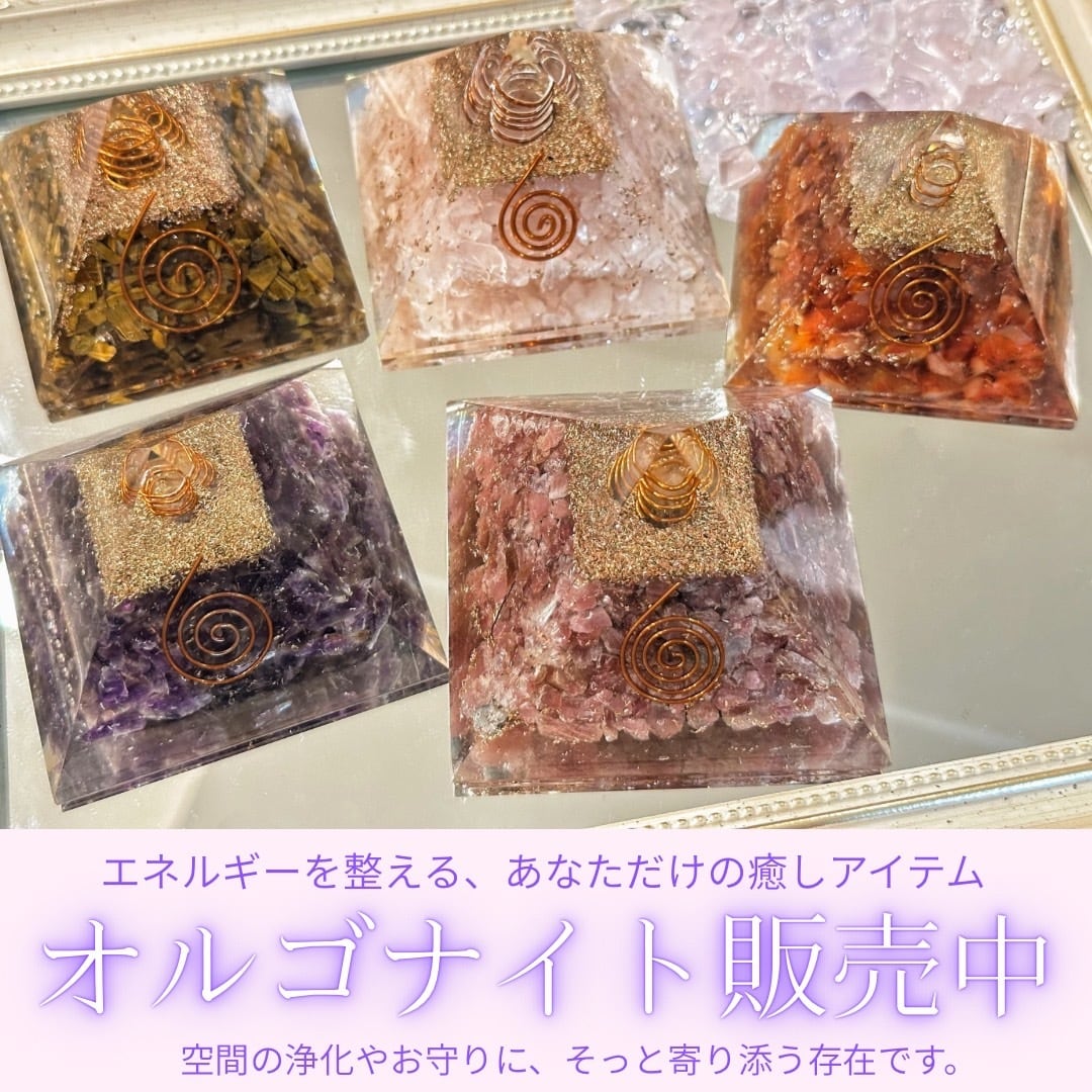 オルゴナイト天然石】ピンクトルマリン | 花凛の占いサロン