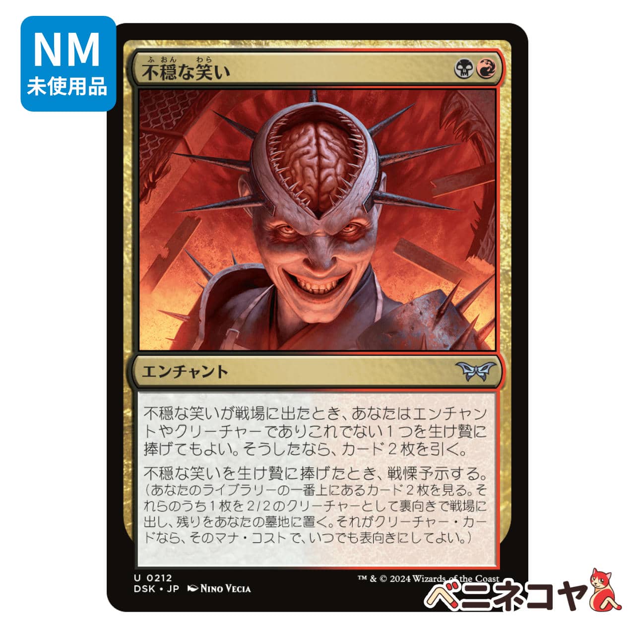 DSK】悪夢滅ぼし、魁渡≪ボーダーレス≫[JP][多色] | ベニネコヤ