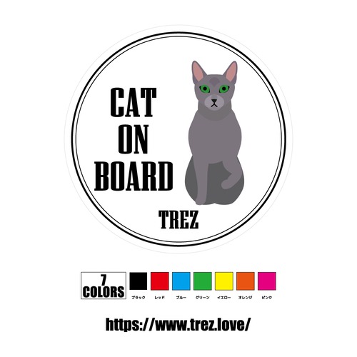 全7色 名前入り CAT ON BOARD ロシアンブルー ポップアート ステッカー