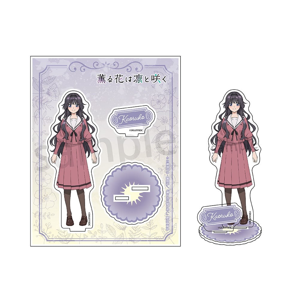 薫る花は凛と咲く アクリルスタンド ラムネラボ | ラムネラボ -lamunelab-