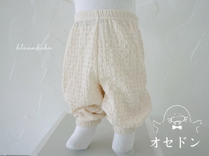 【bloom bebe】ワッシャーコットンドロワーズパンツ クリーム 80〜100cm  240441