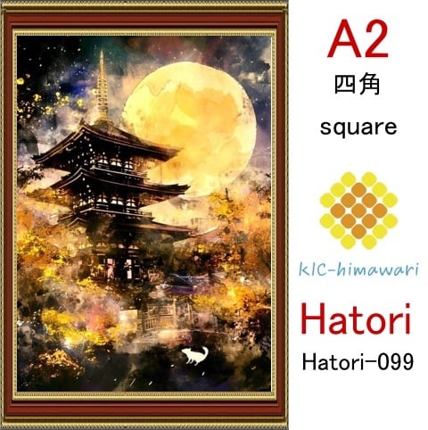 【国内製造】A2サイズ  四角ビーズ【hatori-099】ダイヤモンドアート