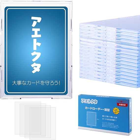 カードローダー・薄型（10個セット）UVカット レギュラーサイズ 66