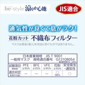 ビースタイル プリーツタイプ 涼やか心地 アッシュピンク×グレー 20枚入 マスク 女性用 バイカラー 涼しい 小顔 おしゃれ 不織布 息がしやすい 耳が痛くならない 花粉対策 ウイルス対策