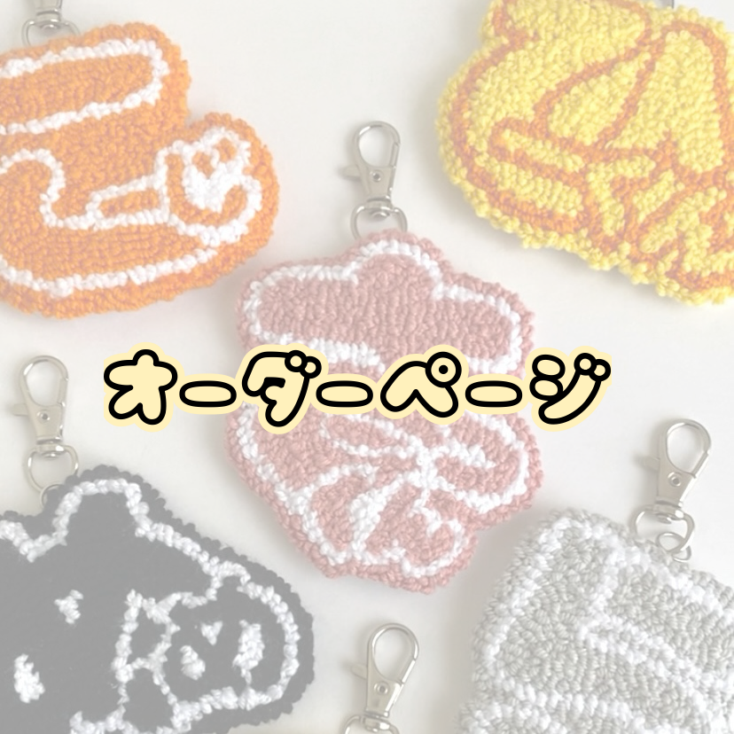 ミニフェルトうちわ オーダー♡ちびぬい用 推し活 うちわ文字 ミニ