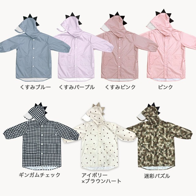 【メール便】レインコート キッズ ベビー 恐竜 男の子 女の子 子供 かわいい 防水 撥水 da005