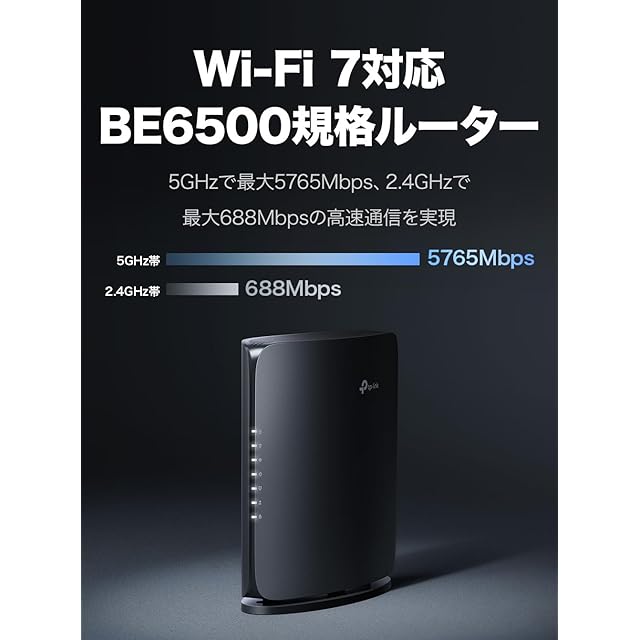 Wifi7 ルーター Tp-link ルーター TP Link Wifi 7 ルーター r InternetPH