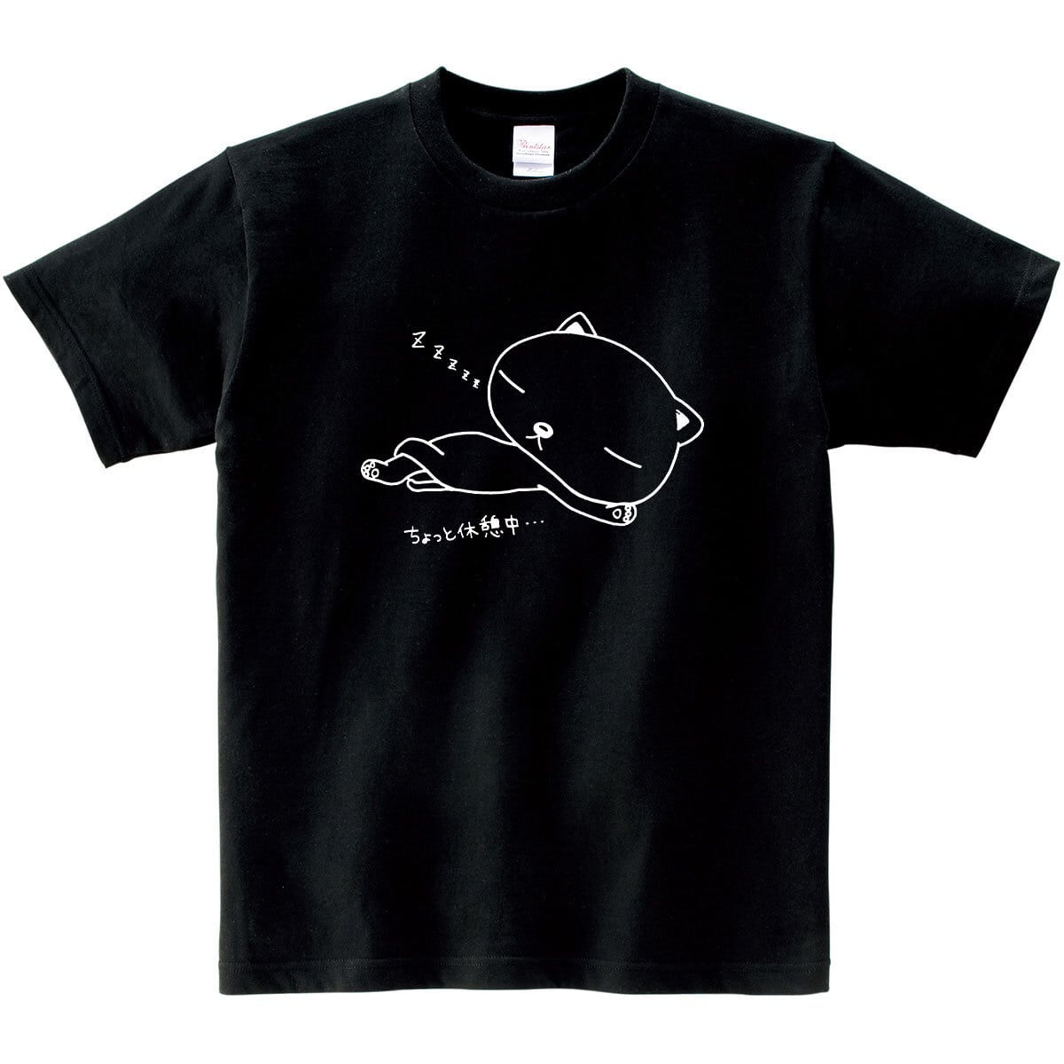 お昼寝ネコ Tシャツ cat05 ねこ tシャツ 猫服 癒されちゃう 猫 服 ねこ柄 猫柄 猫雑貨 猫グッズ にゃんこ