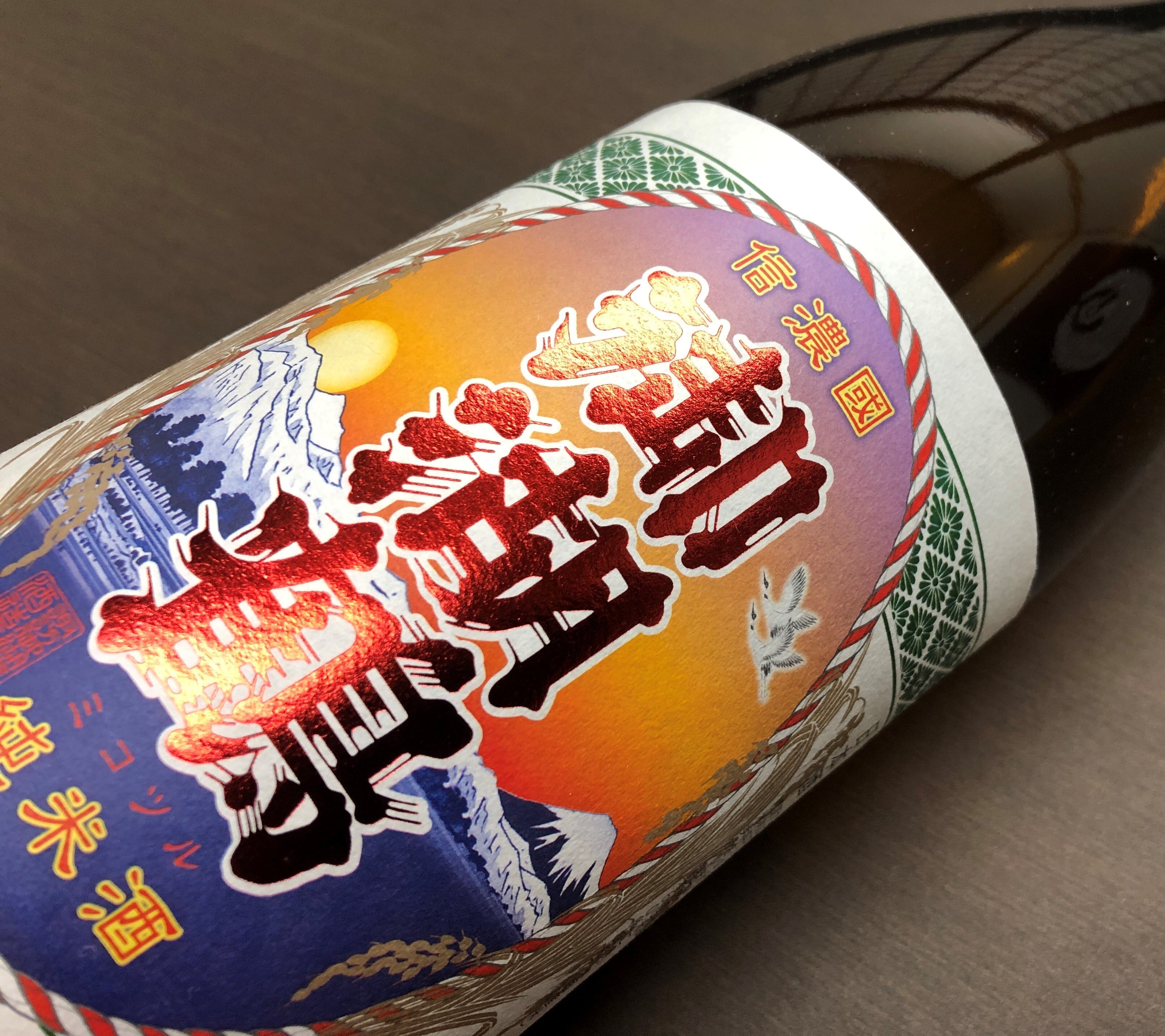 諏訪御湖鶴酒造場