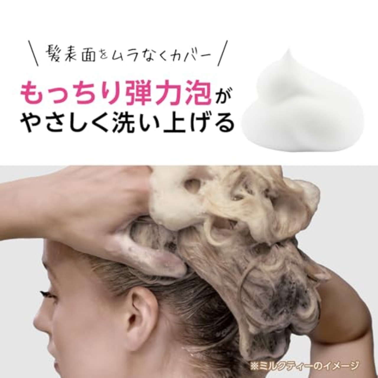 【got2b】ボンディング・カラーシャンプー シルバー(ブリーチオンカラー)