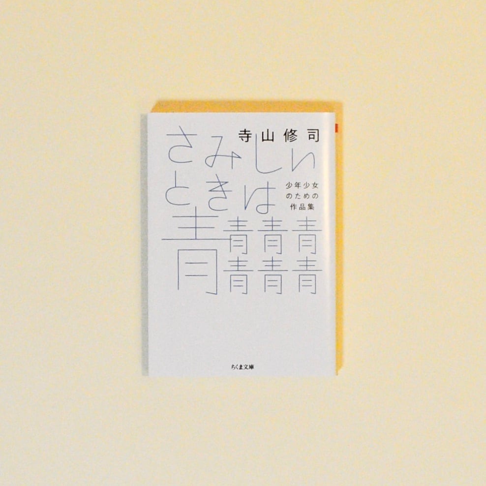 チョコレートスフィンクス考 ※サイン本 | 古本と新刊 納屋文庫 | 古本