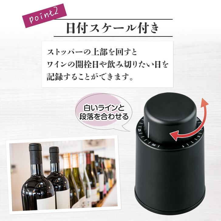 【 ワインストッパー 】 還暦祝い 誕生日 プレゼント 退職祝い 還暦 喜寿 古希 傘寿 米寿 白寿 百寿 父の日 母の日 お中元 お歳暮 クリスマス 結婚祝い 結婚 結婚記念日 感謝 ありがとう おめでとう 家族 両親 敬老の日 昇進祝い 開店祝い 成人式 贈り物 送料無料