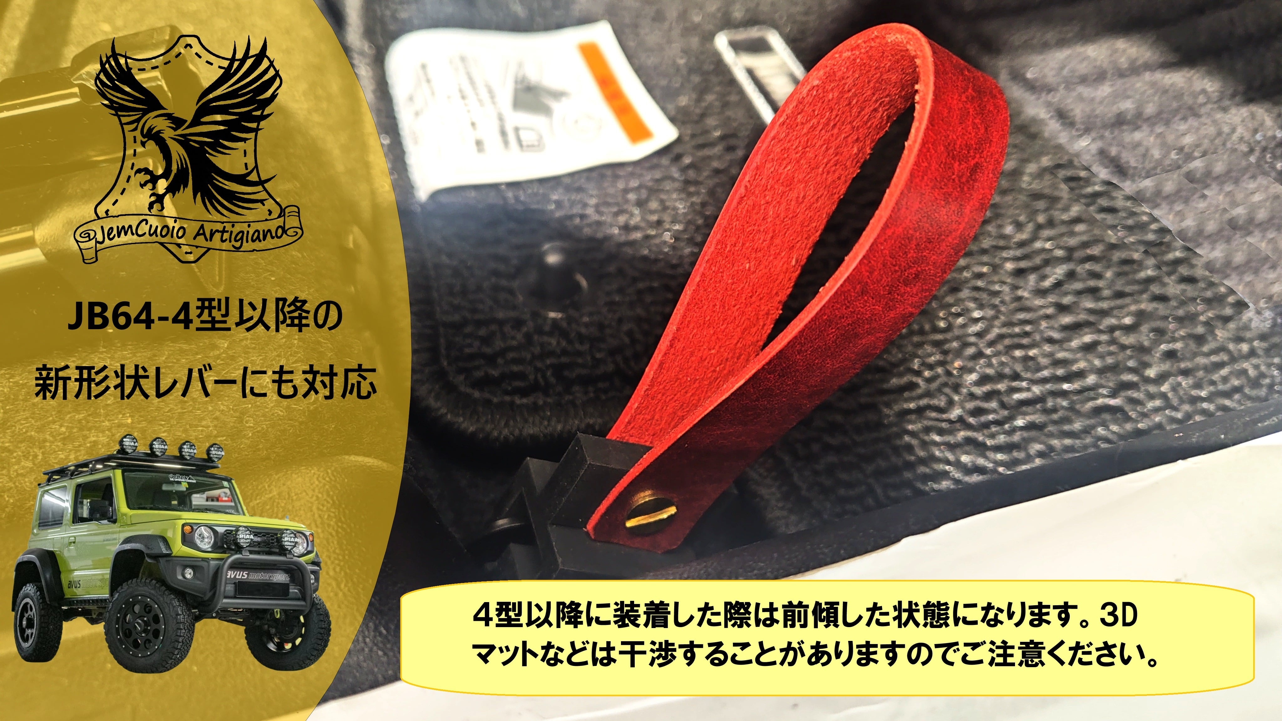 濃茶】ジムニー・シエラ・ノマド スイスポ クロスビー