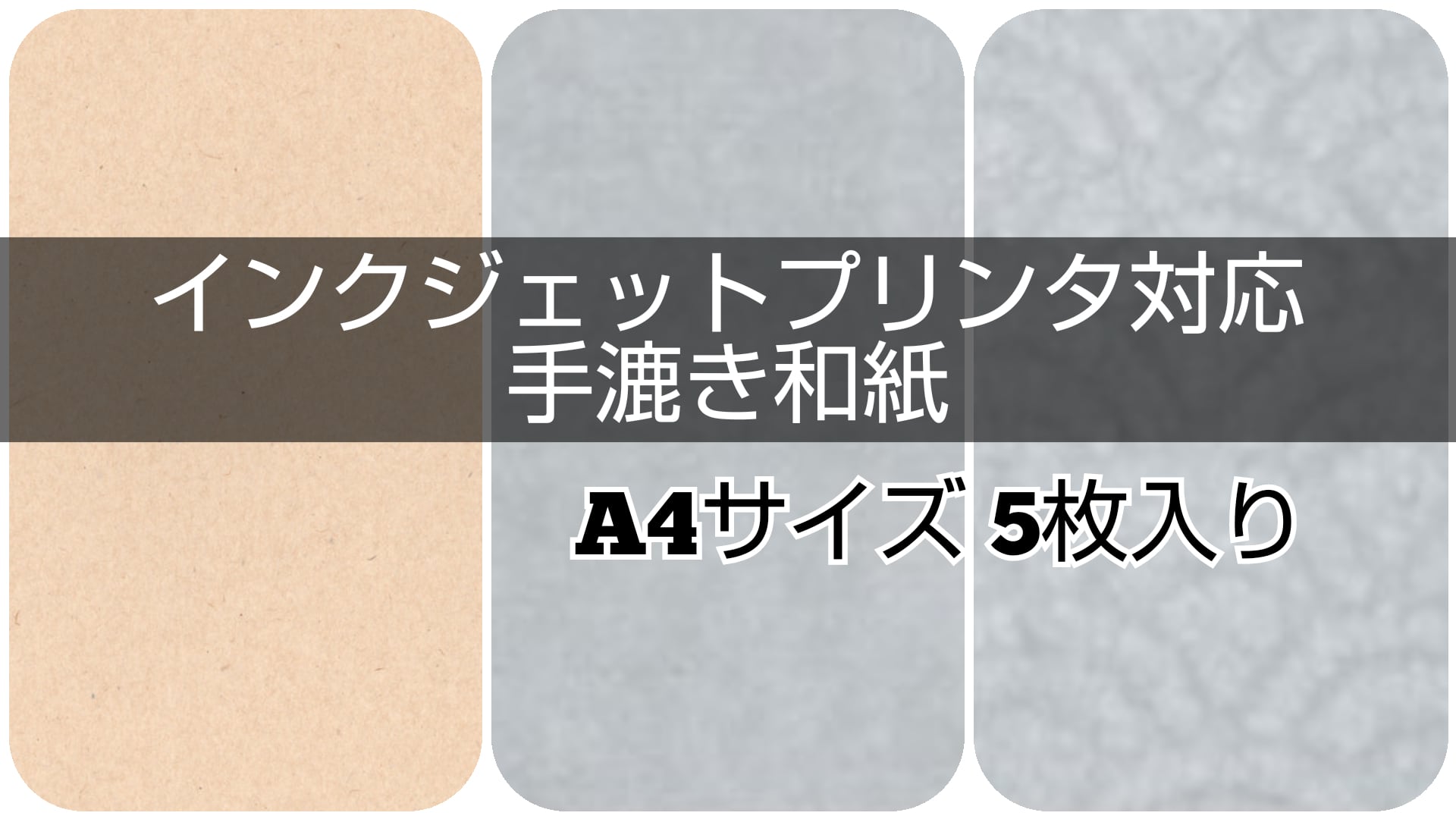 和紙のイシカワ インクジェット和紙 楮春木紙タイプ 914mm×30m巻 WA007 - 2