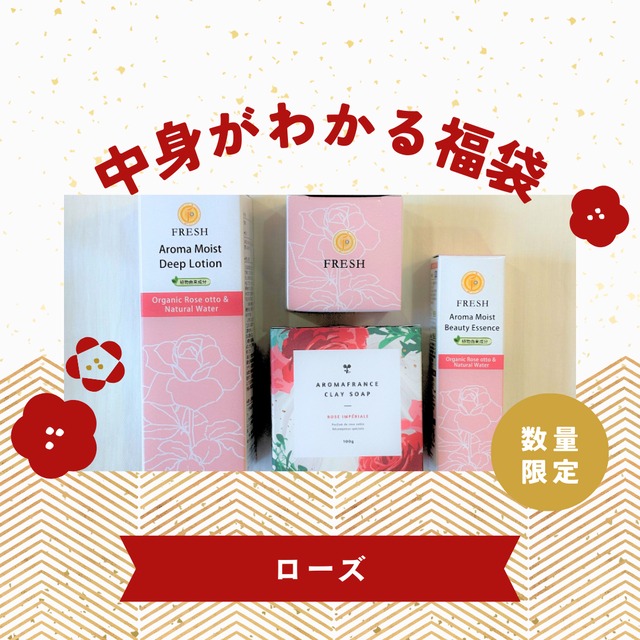 【数量限定】優雅な香りに包まれて。女性に寄り添うローズパワーセット【2020】