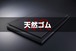 天然（ＮＲ）ゴム 黒 A65 6t （厚）x 500mm（幅） x 1000mm（長さ）
