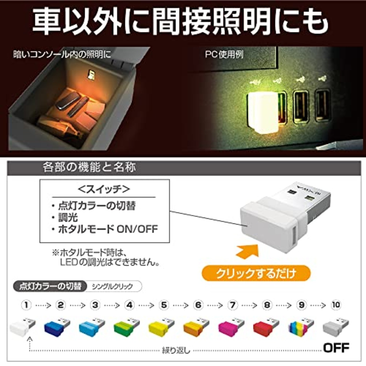 星光産業 EXEA 車内用品 イルミネーション USBライトカバー EL-175