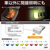 星光産業 EXEA 車内用品 イルミネーション USBライトカバー EL-175