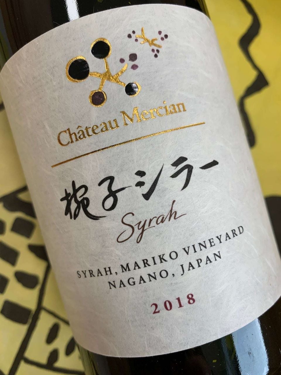 椀子 シラー　2018　シャトー・メルシャン　赤ワイン | YAMAJIN公式通販-マスターオブワインが選ぶ高級ワイン/日本酒- powered by  BASE