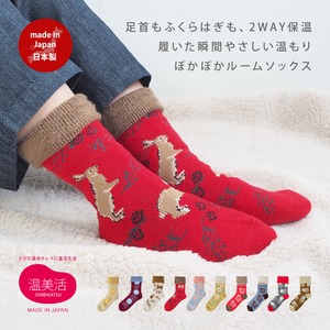メール便OK ぽかぽか ルームソックス 57090067（2026 レディース 靴下 部屋履き ソックス ブランド 暖かい あたたかい ウエスト ゆったり 花柄 柄 おすすめ 人気 北欧 かわいい 可愛い おしゃれ オシャレ ラッピング ギフト 誕生日プレゼント プレゼント プチギフト 秋 冬）