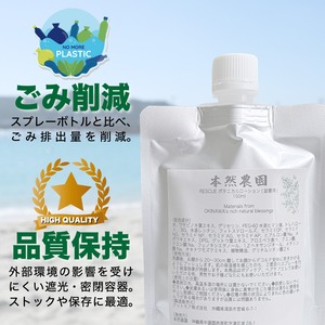 【詰替用】Rescueボタニカルローション(150mL)