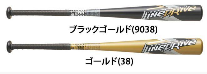 エスエスケイ(SSK)少年軟式用金属製バット ラインドライブ 品番:SBB5074F 76cm